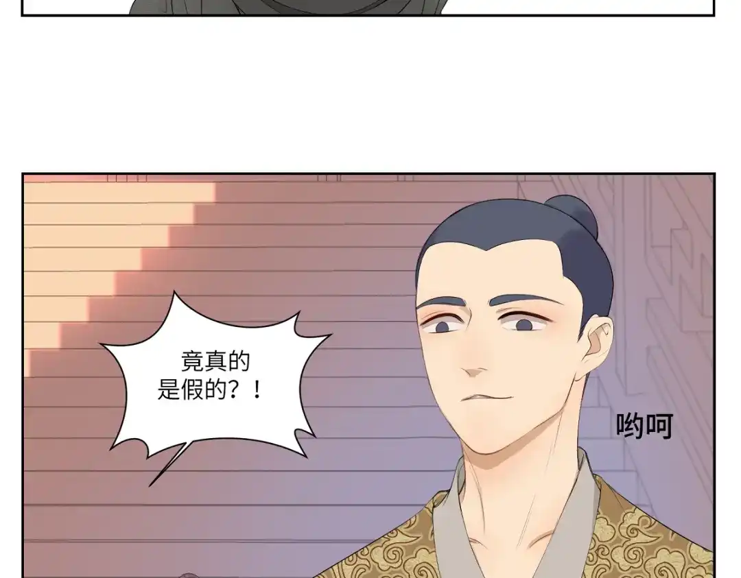 病危将军作死日常 第五回 大骗子穹封 第19页