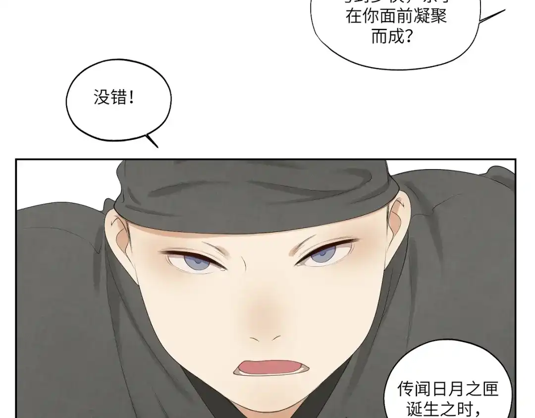 病危将军作死日常 第五回 大骗子穹封 第4页
