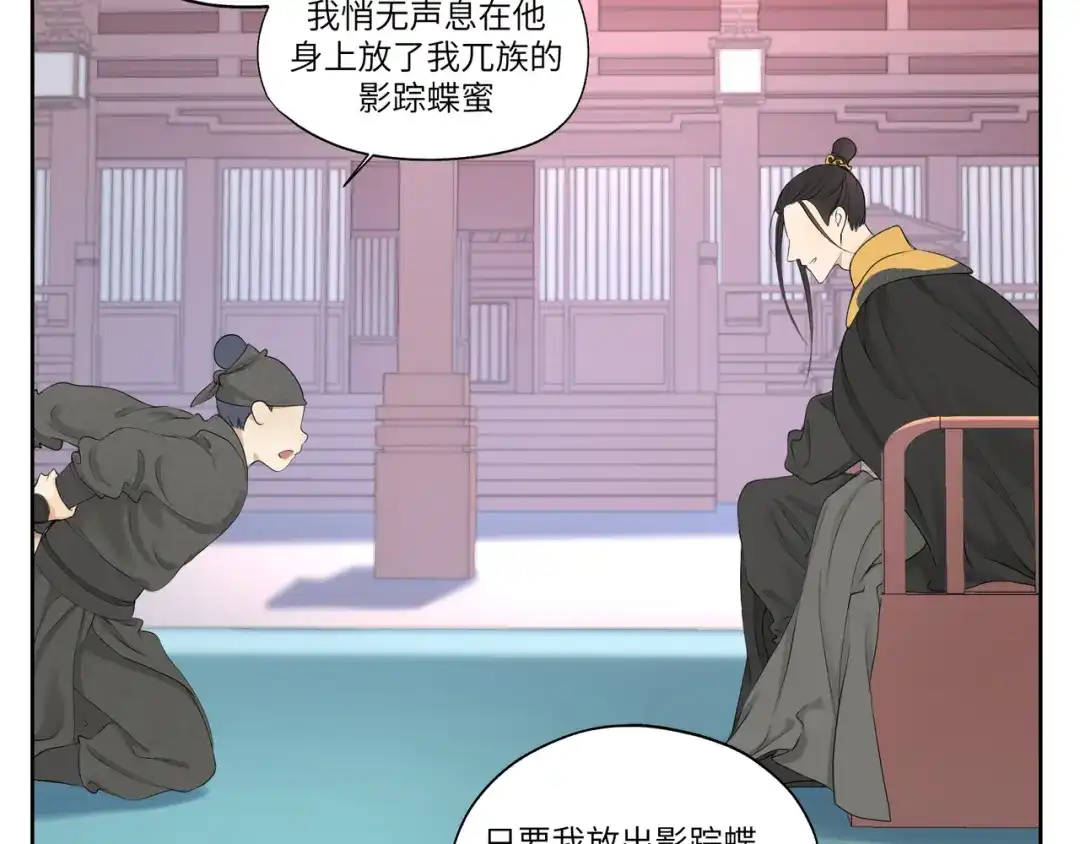 病危将军作死日常 第五回 大骗子穹封 第9页