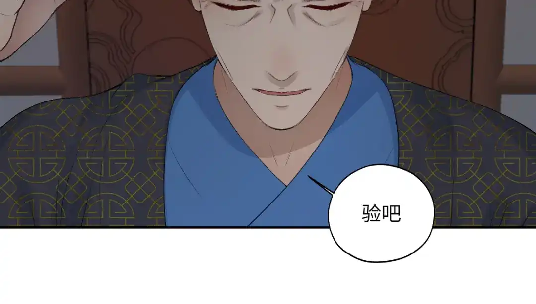病危将军作死日常 第六十回 卷轴中的回忆 第13页