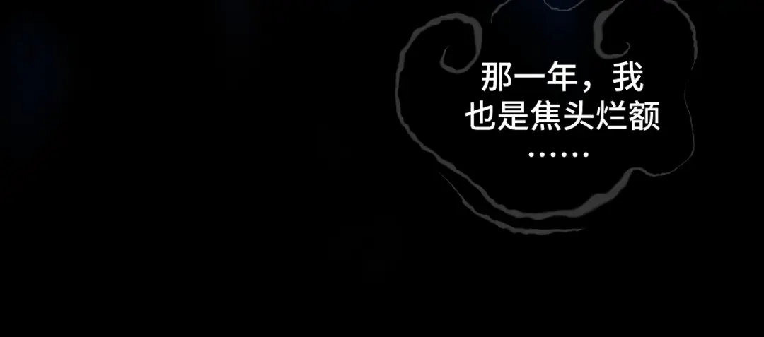 病危将军作死日常 第六十回 卷轴中的回忆 第35页