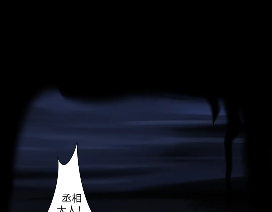 病危将军作死日常 第六十回 卷轴中的回忆 第36页