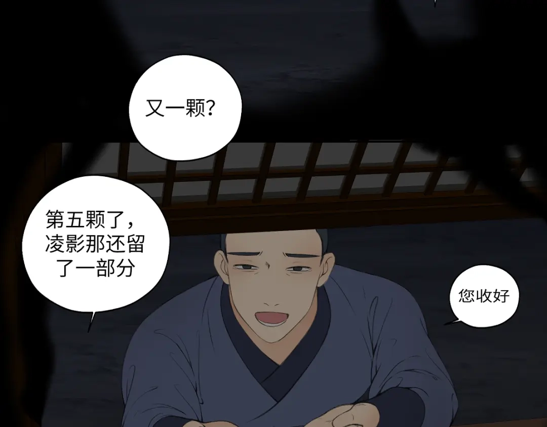 病危将军作死日常 第六十回 卷轴中的回忆 第38页