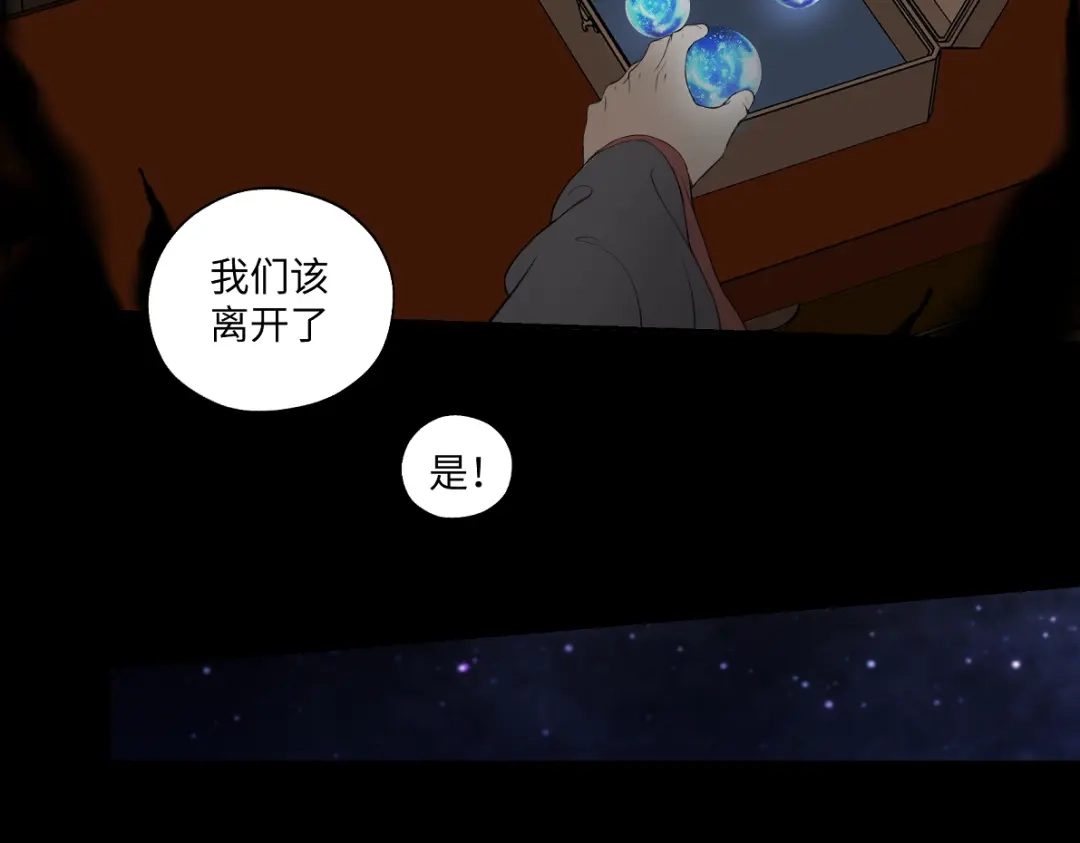 病危将军作死日常 第六十回 卷轴中的回忆 第40页