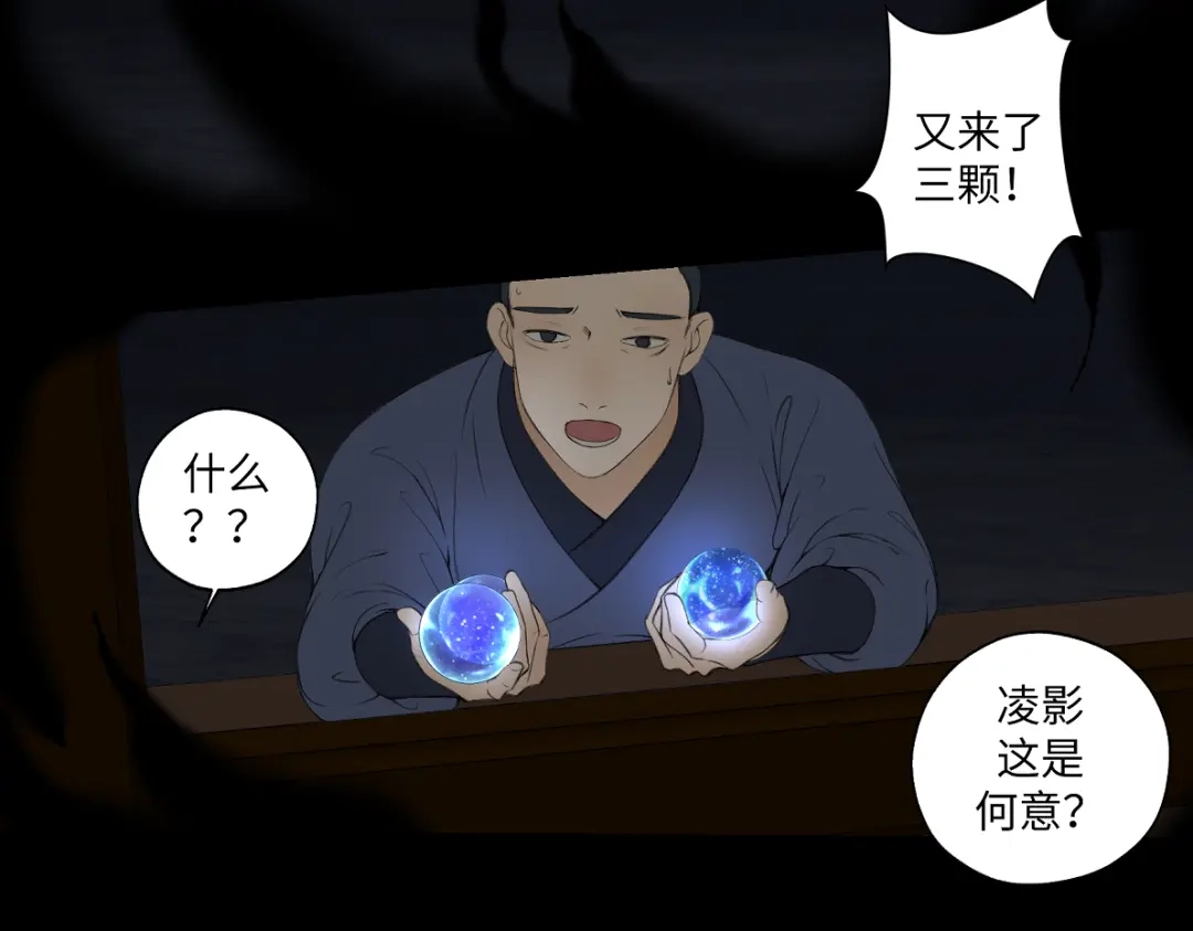 病危将军作死日常 第六十回 卷轴中的回忆 第43页