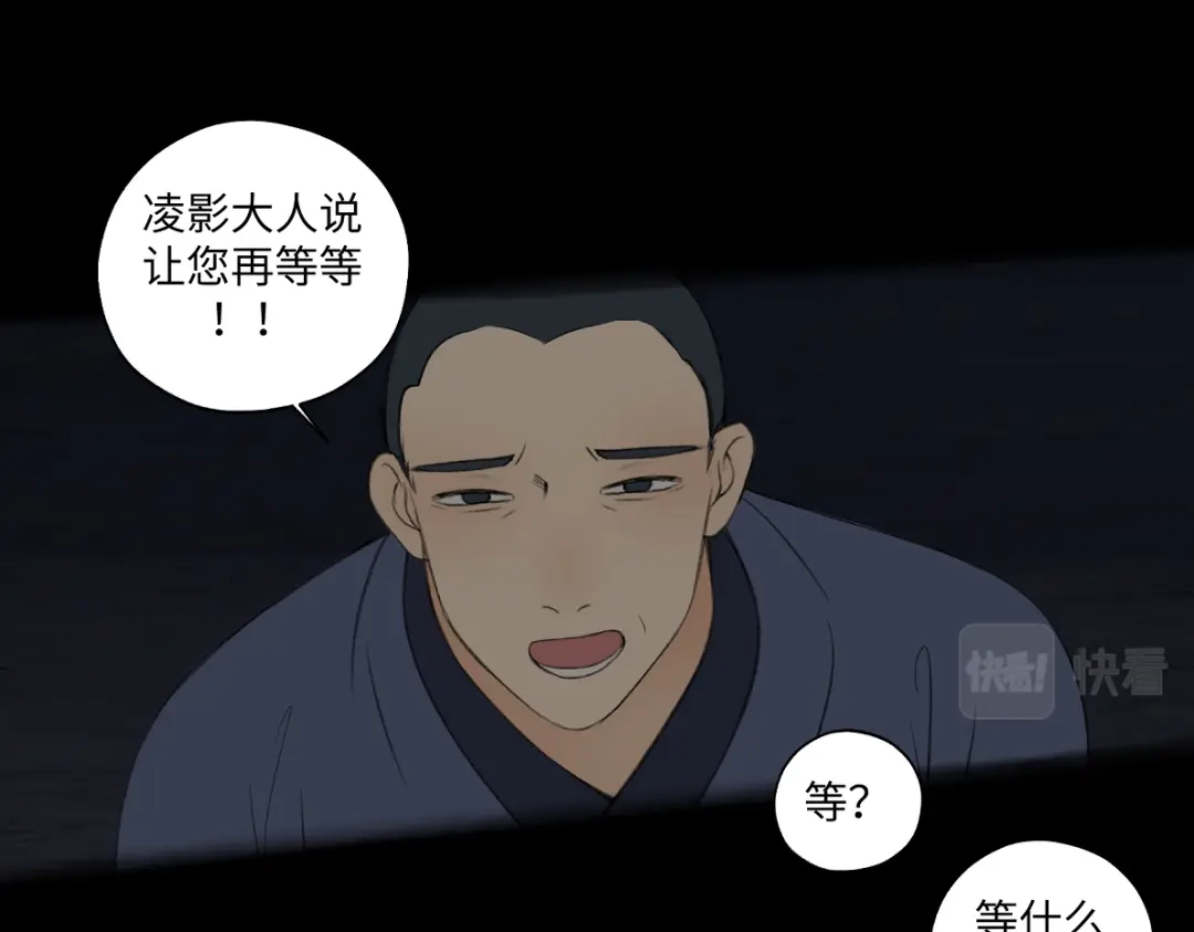 病危将军作死日常 第六十回 卷轴中的回忆 第44页
