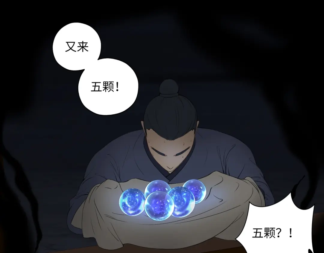 病危将军作死日常 第六十回 卷轴中的回忆 第48页