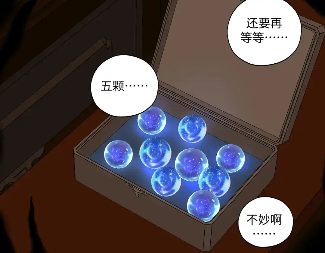 病危将军作死日常 第六十回 卷轴中的回忆 第50页