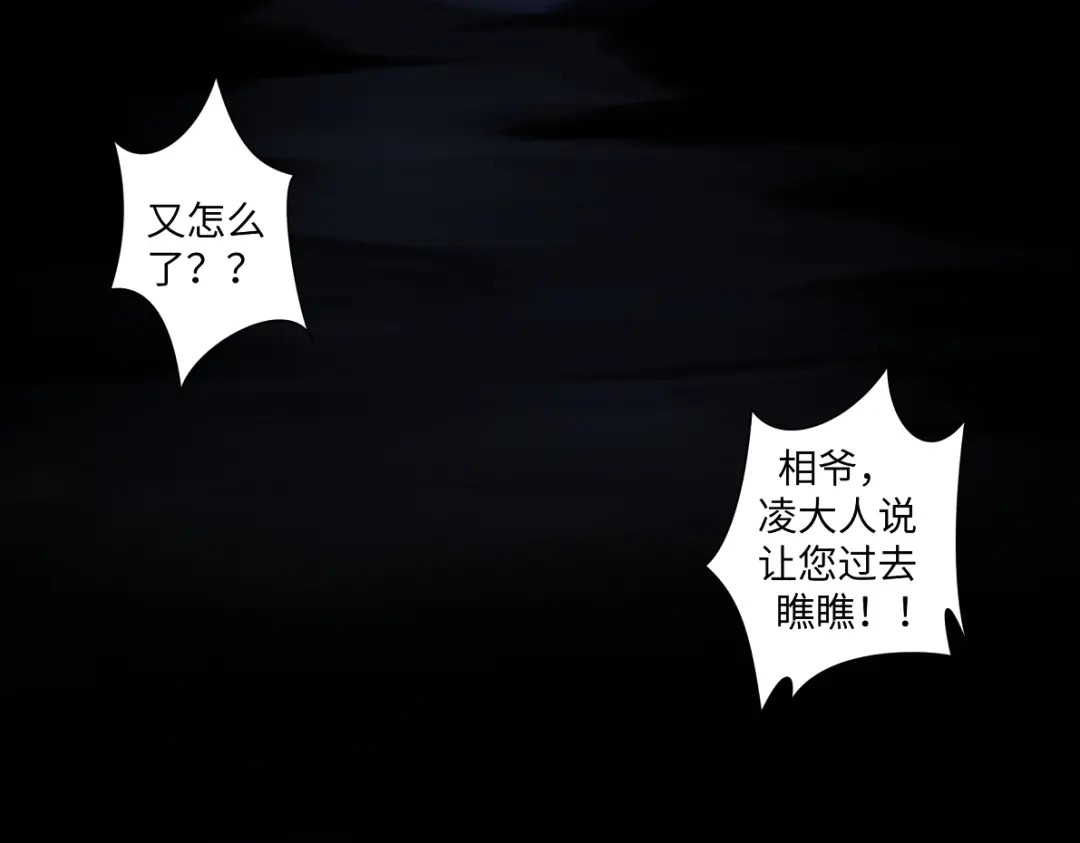 病危将军作死日常 第六十回 卷轴中的回忆 第54页