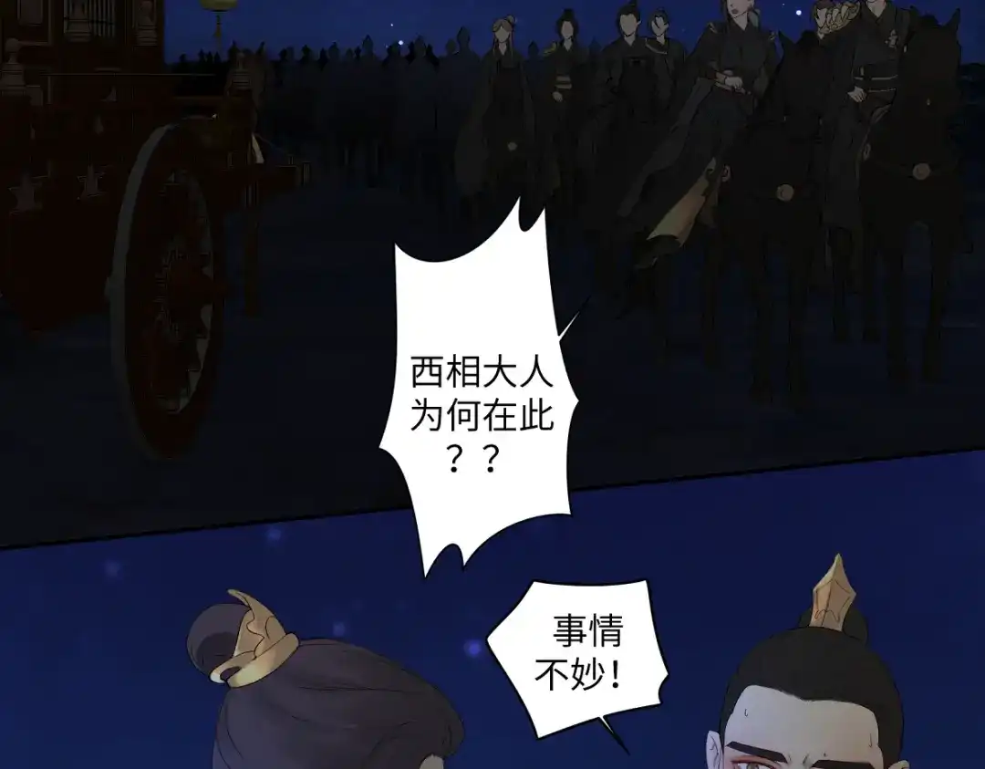 病危将军作死日常 第六十一回 还有疑问 第11页