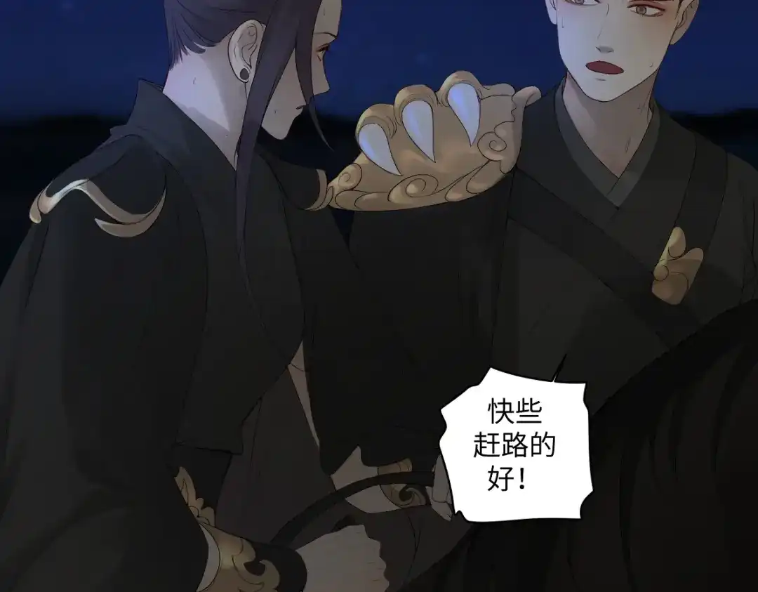 病危将军作死日常 第六十一回 还有疑问 第12页