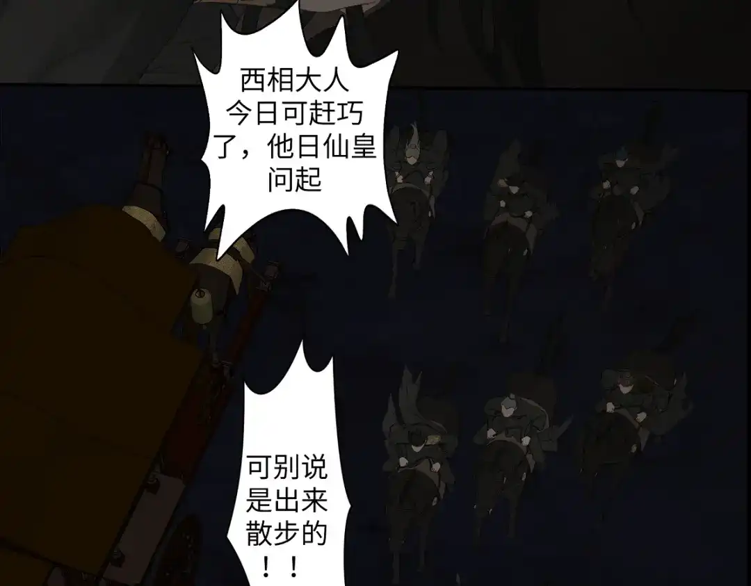 病危将军作死日常 第六十一回 还有疑问 第13页
