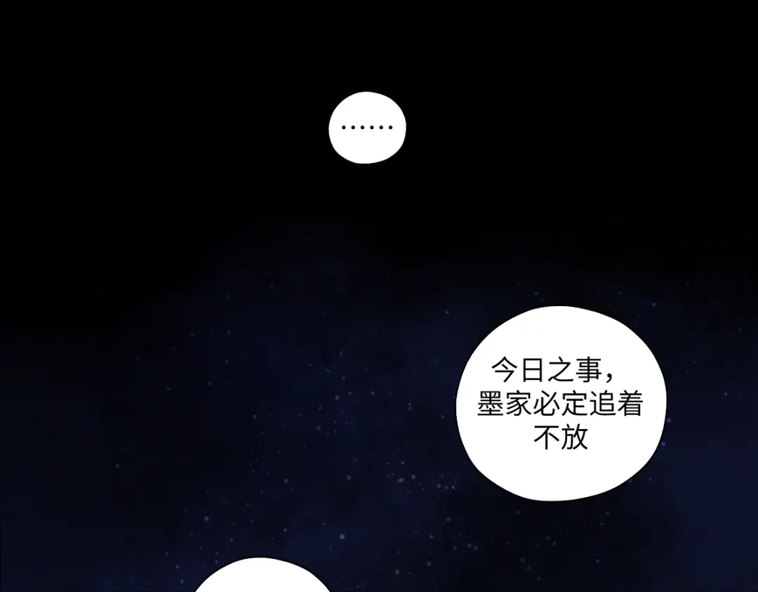 病危将军作死日常 第六十一回 还有疑问 第15页