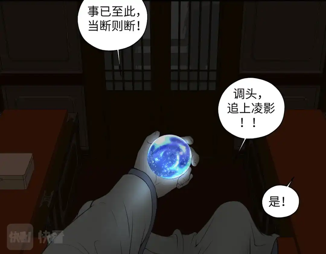 病危将军作死日常 第六十一回 还有疑问 第16页