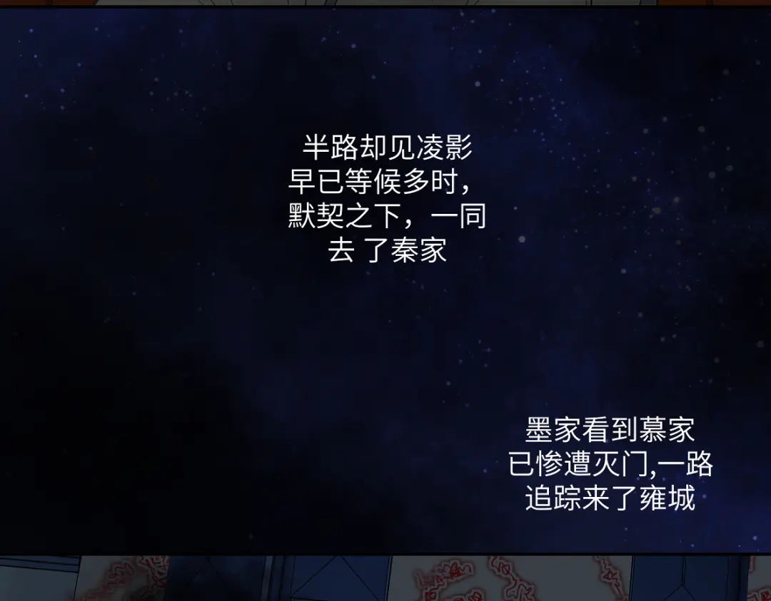 病危将军作死日常 第六十一回 还有疑问 第17页