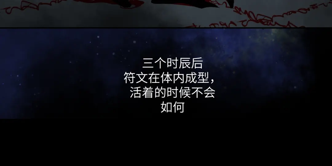 病危将军作死日常 第六十一回 还有疑问 第20页