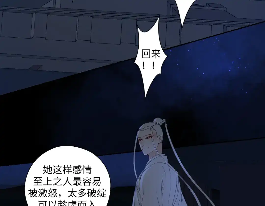 病危将军作死日常 第六十一回 还有疑问 第23页