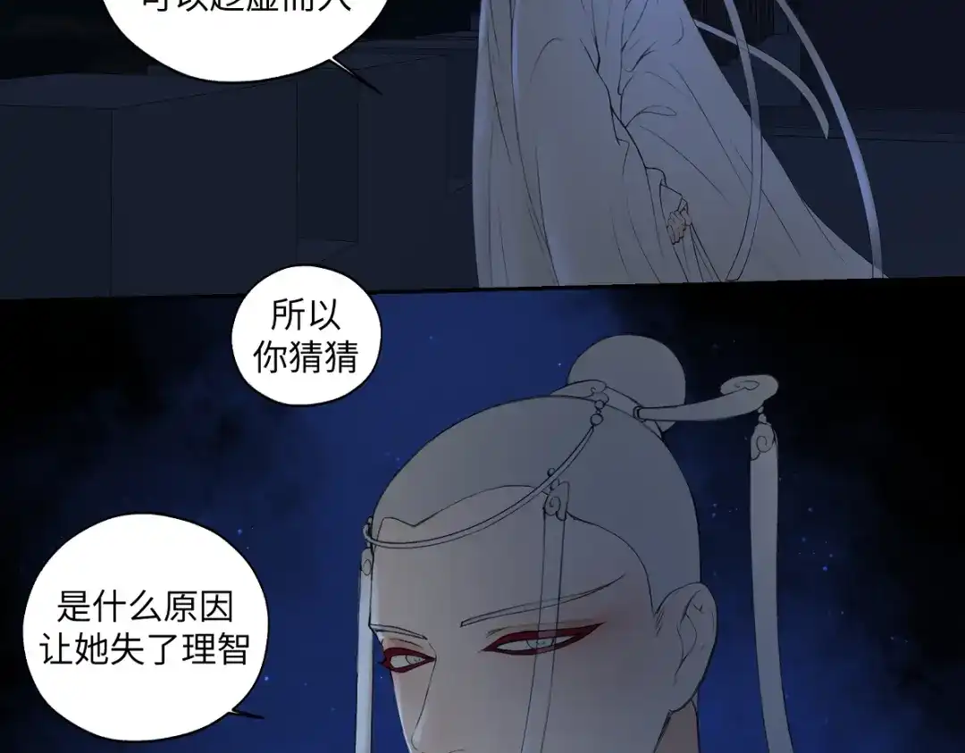 病危将军作死日常 第六十一回 还有疑问 第24页
