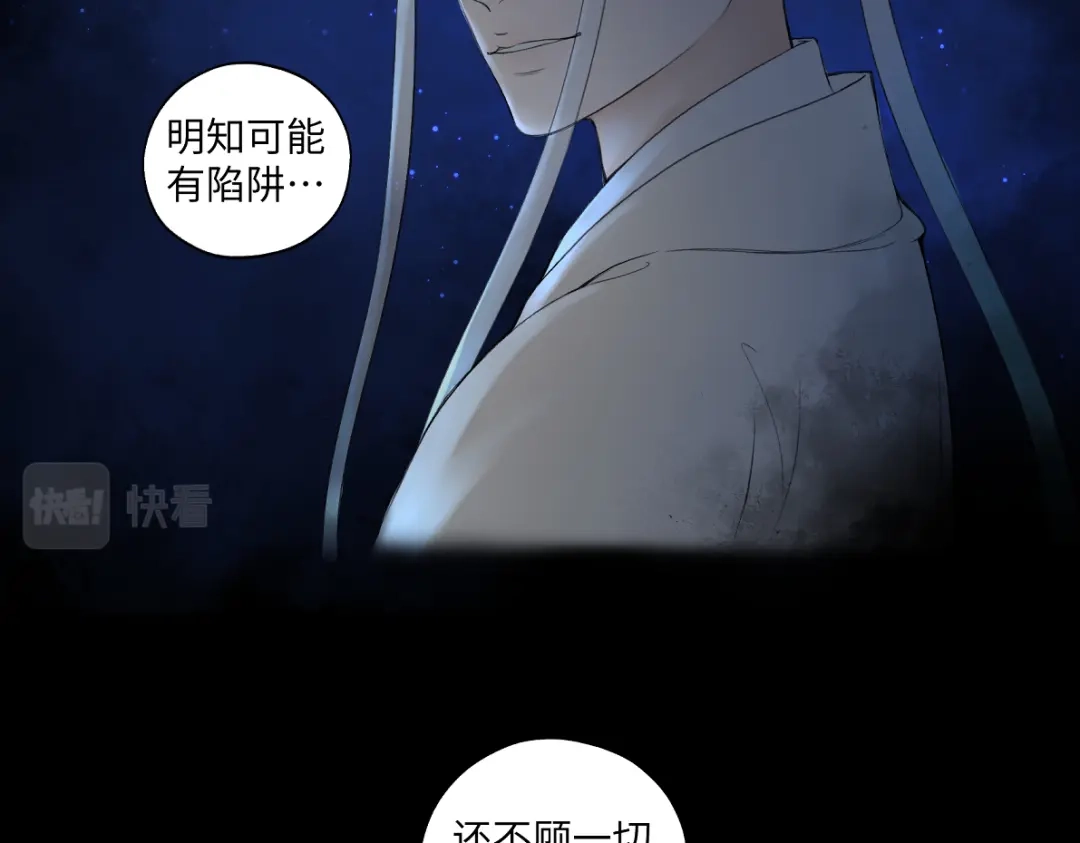 病危将军作死日常 第六十一回 还有疑问 第25页