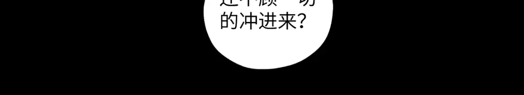 病危将军作死日常 第六十一回 还有疑问 第26页
