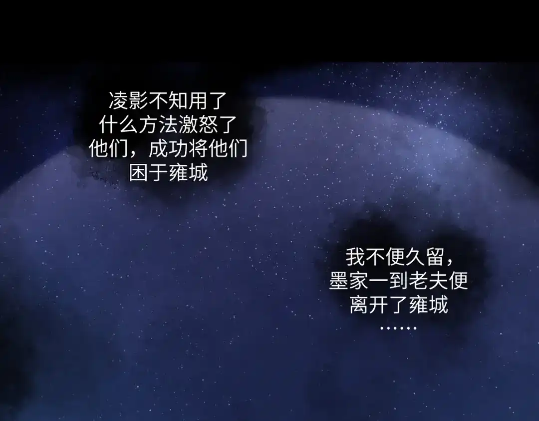病危将军作死日常 第六十一回 还有疑问 第27页
