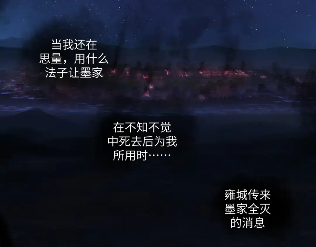 病危将军作死日常 第六十一回 还有疑问 第28页