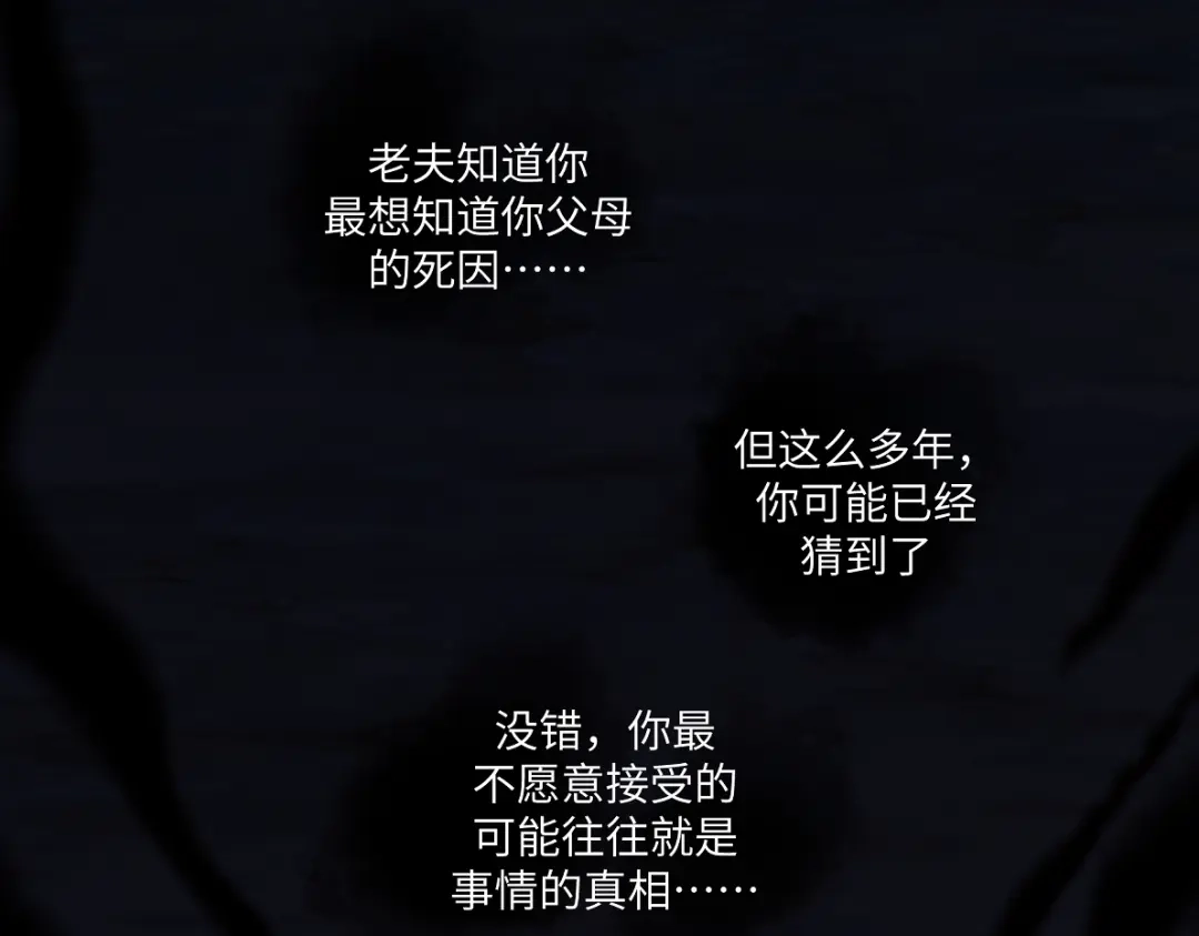 病危将军作死日常 第六十一回 还有疑问 第29页