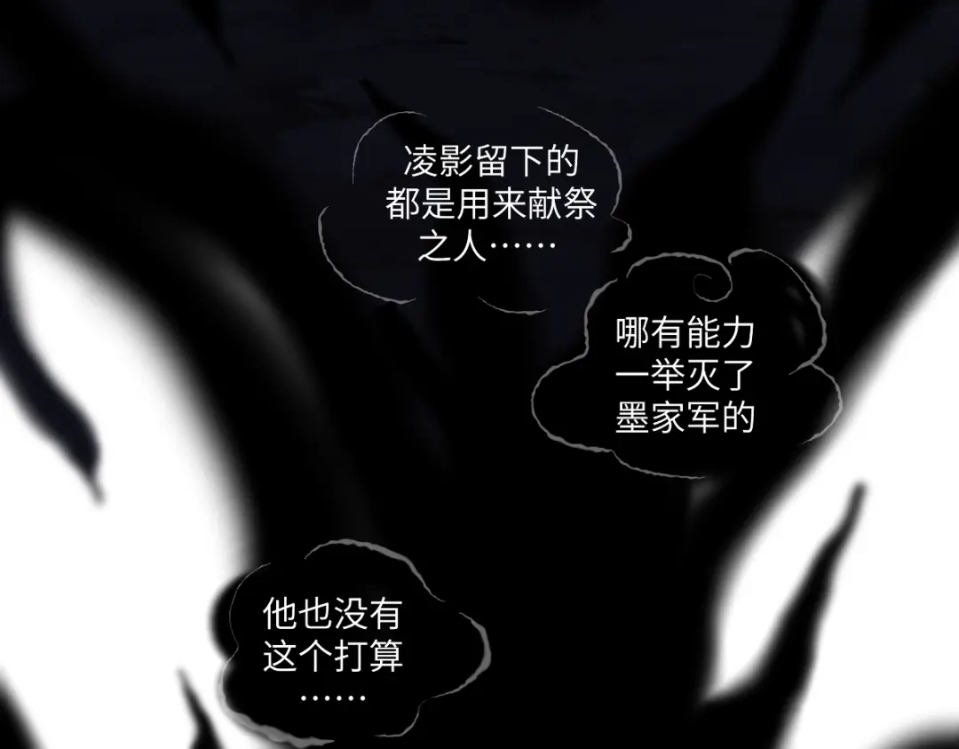 病危将军作死日常 第六十一回 还有疑问 第30页