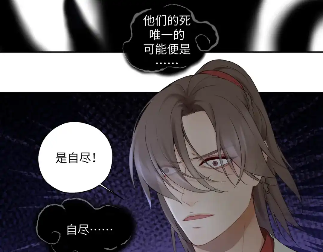 病危将军作死日常 第六十一回 还有疑问 第31页