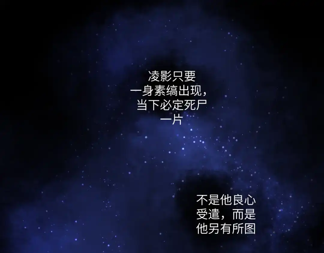 病危将军作死日常 第六十一回 还有疑问 第4页