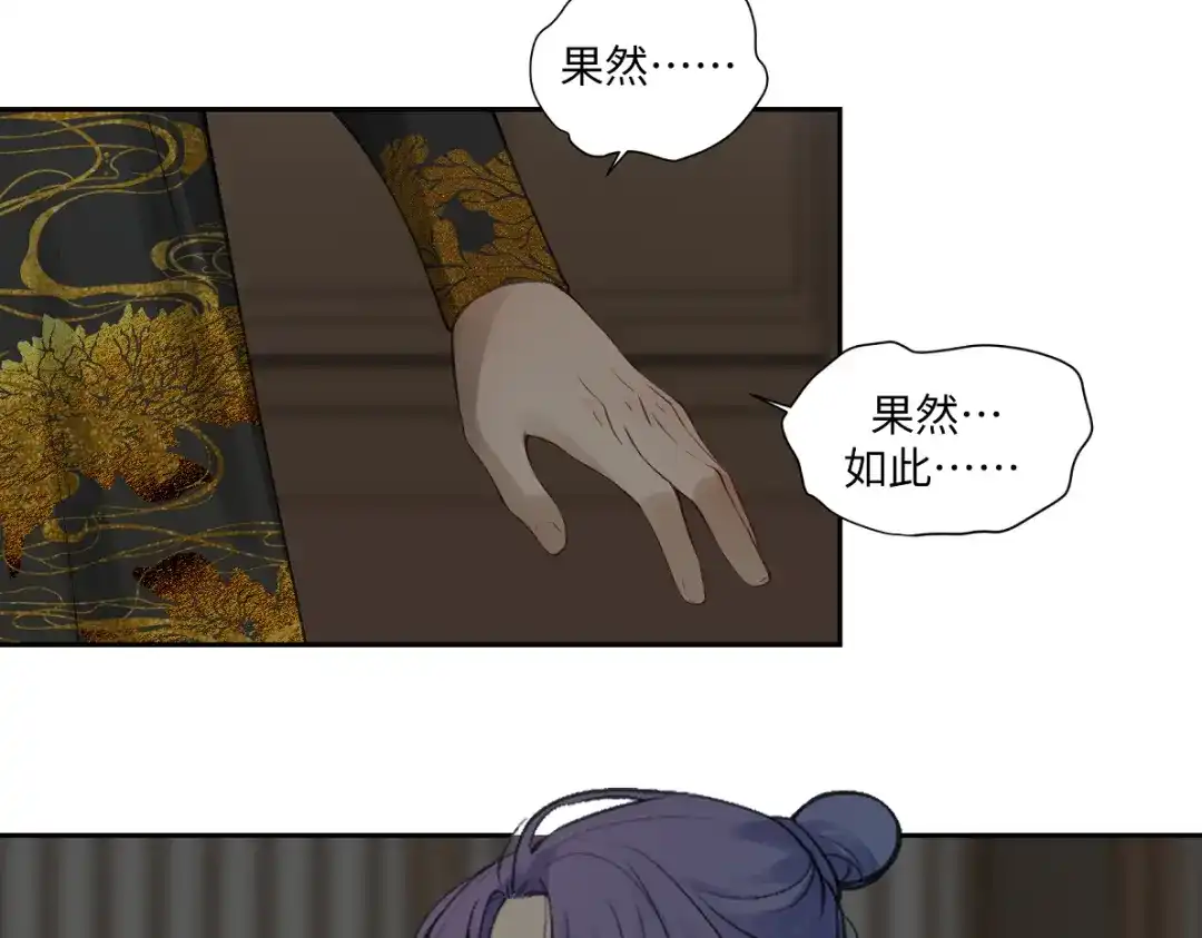 病危将军作死日常 第六十一回 还有疑问 第40页