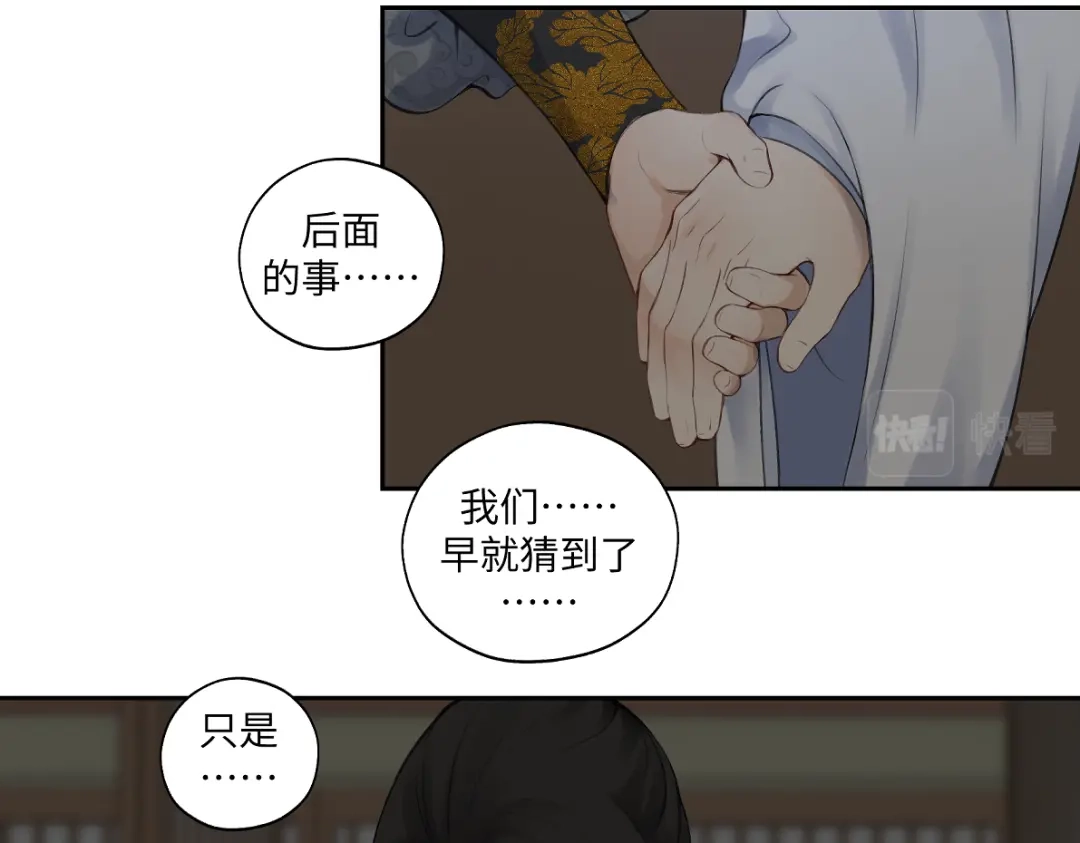 病危将军作死日常 第六十一回 还有疑问 第42页