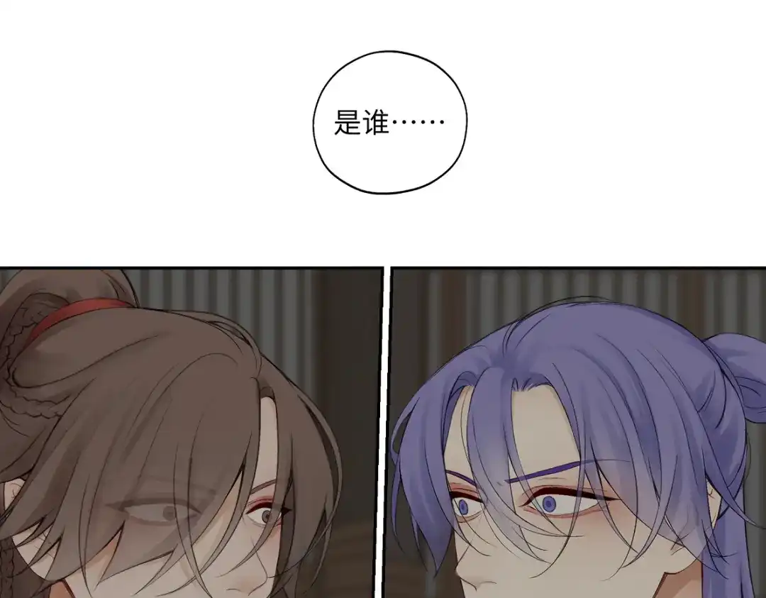 病危将军作死日常 第六十一回 还有疑问 第44页