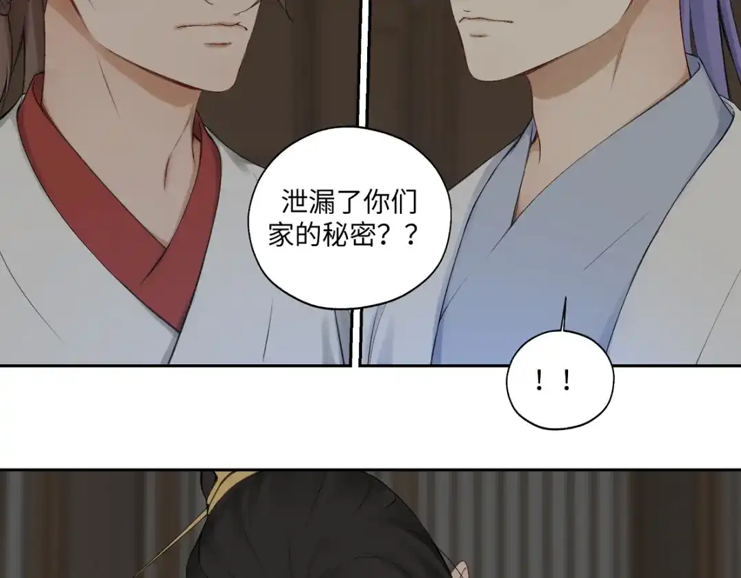 病危将军作死日常 第六十一回 还有疑问 第45页
