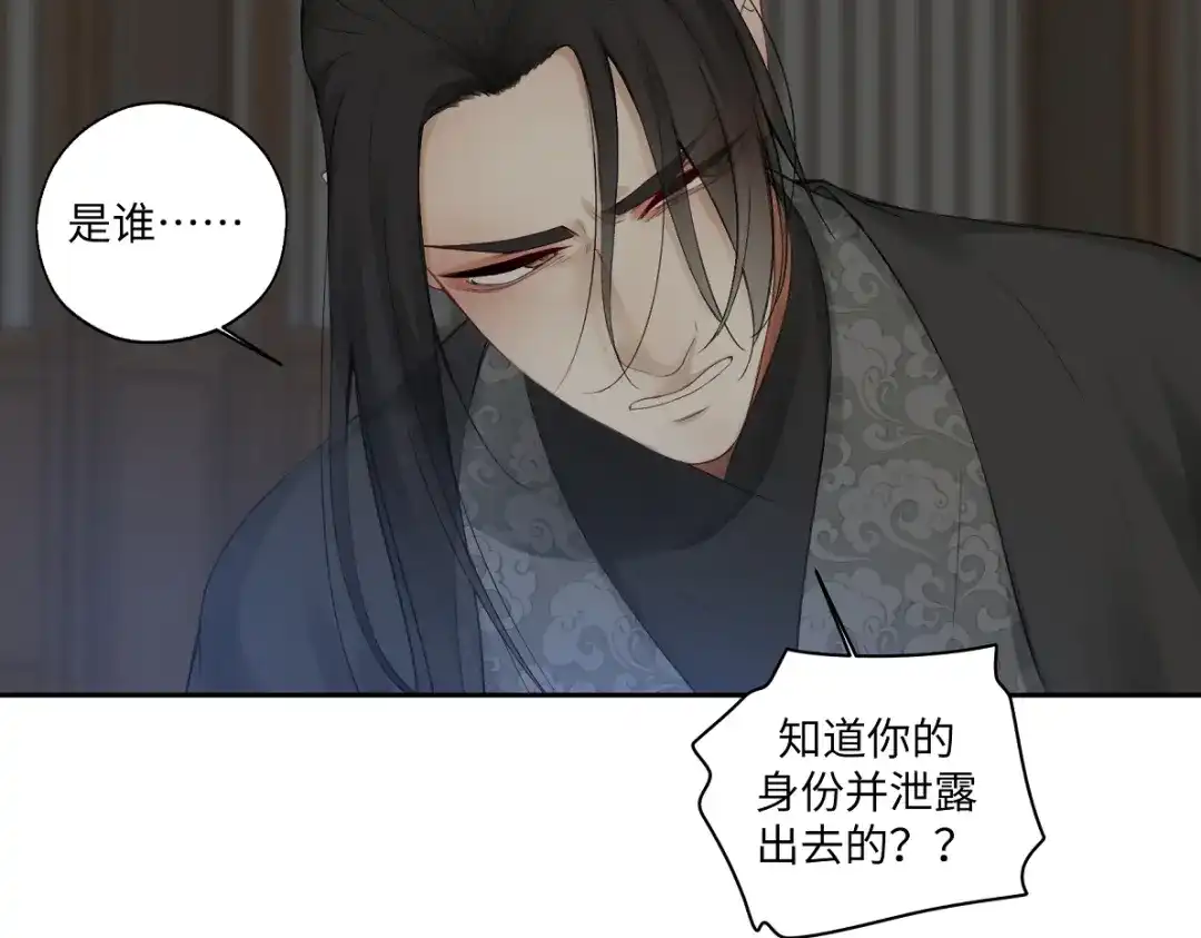 病危将军作死日常 第六十一回 还有疑问 第46页
