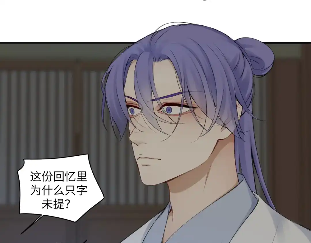 病危将军作死日常 第六十一回 还有疑问 第47页