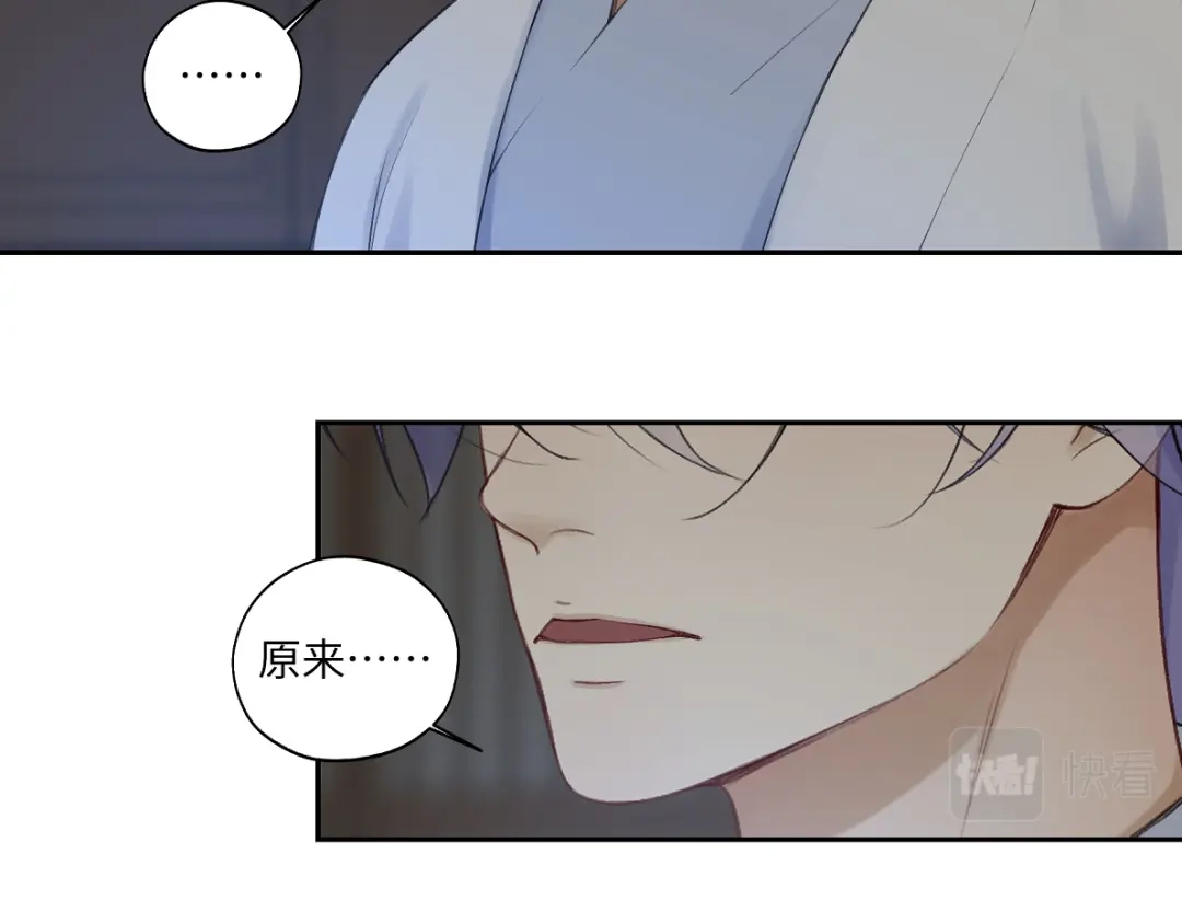 病危将军作死日常 第六十一回 还有疑问 第48页