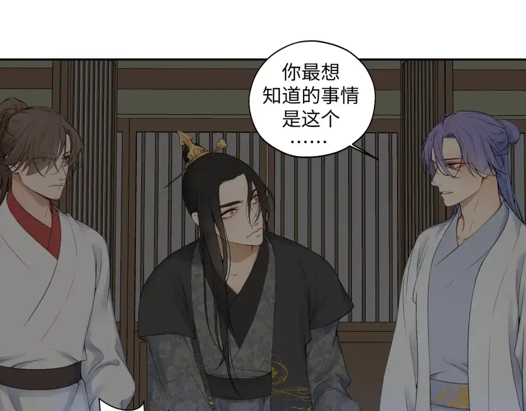 病危将军作死日常 第六十一回 还有疑问 第50页