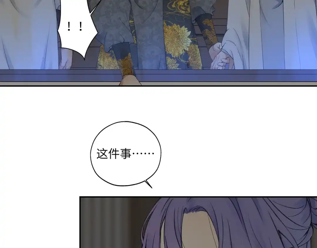 病危将军作死日常 第六十一回 还有疑问 第51页