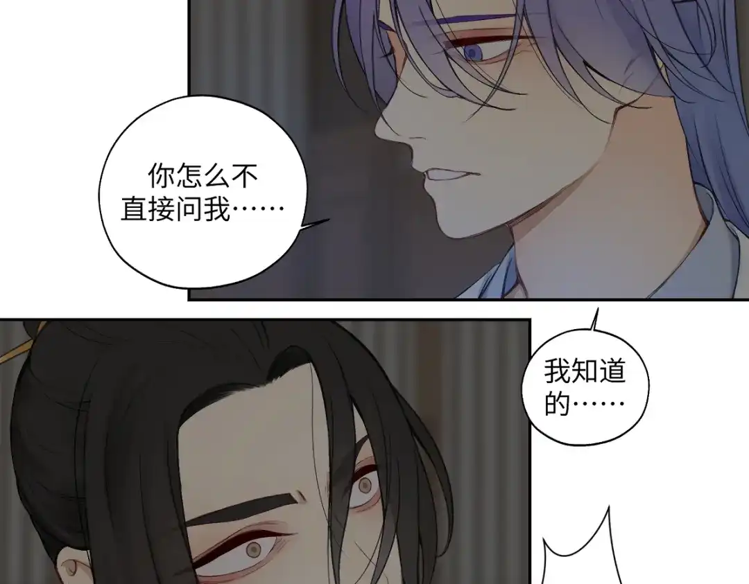 病危将军作死日常 第六十一回 还有疑问 第52页