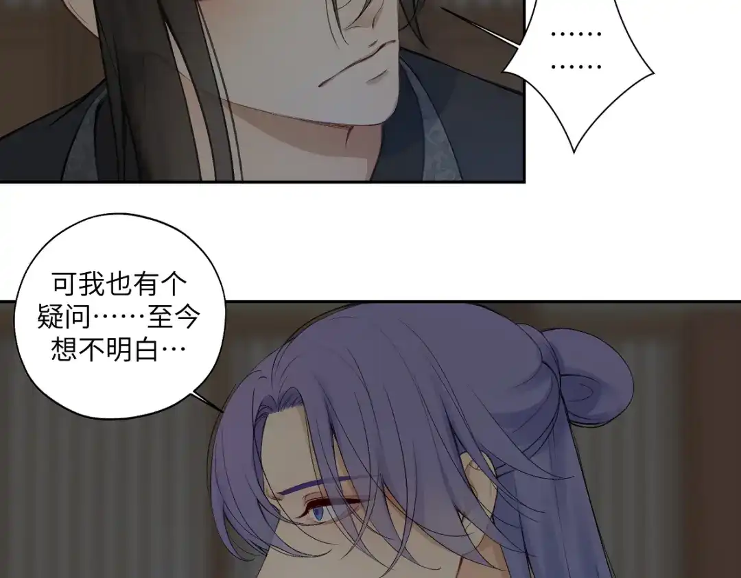 病危将军作死日常 第六十一回 还有疑问 第53页