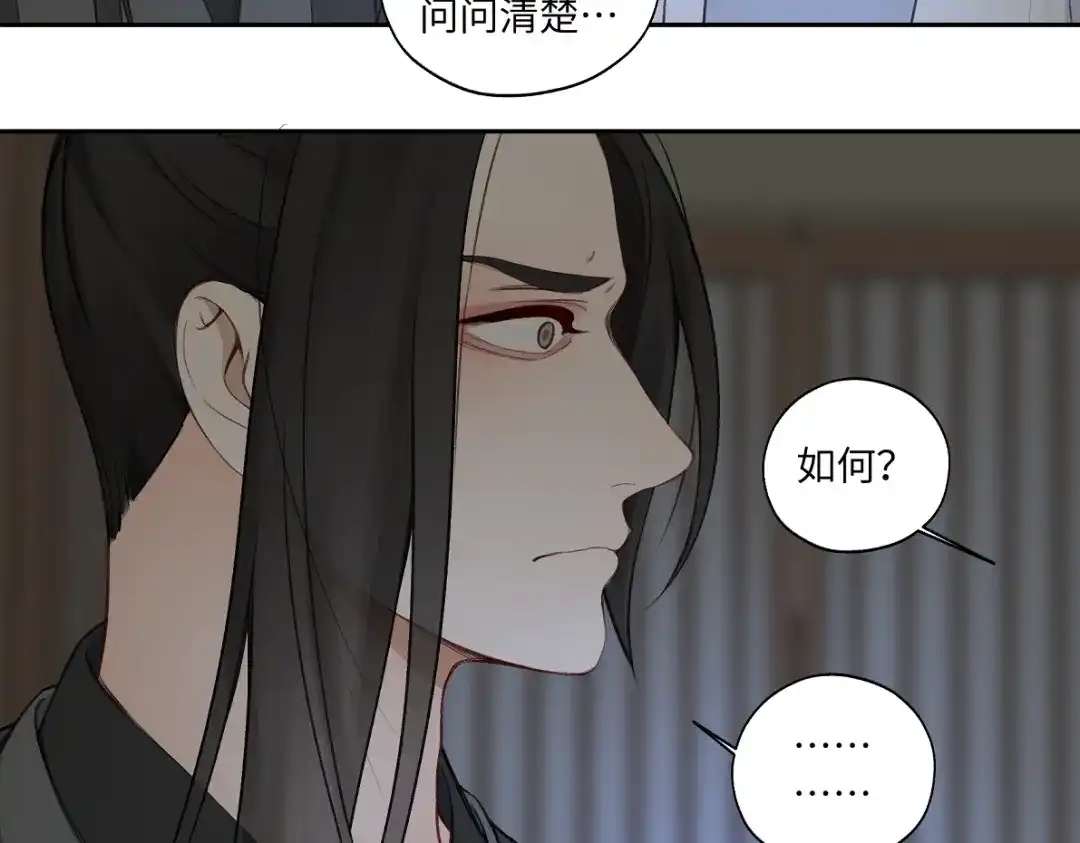 病危将军作死日常 第六十一回 还有疑问 第56页