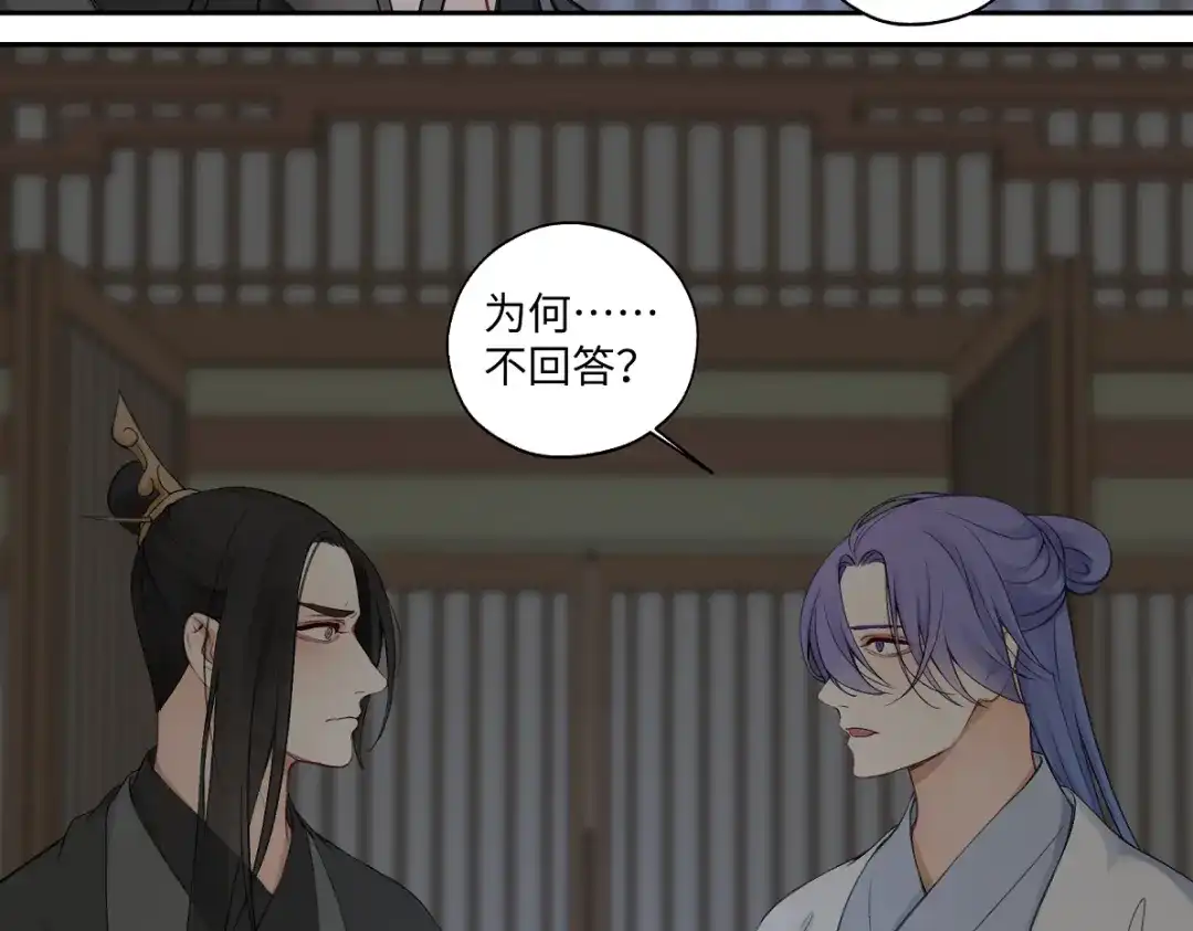 病危将军作死日常 第六十一回 还有疑问 第57页