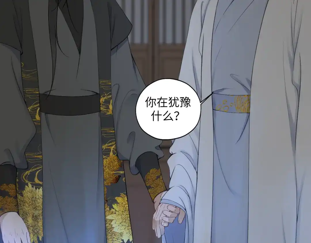 病危将军作死日常 第六十一回 还有疑问 第58页