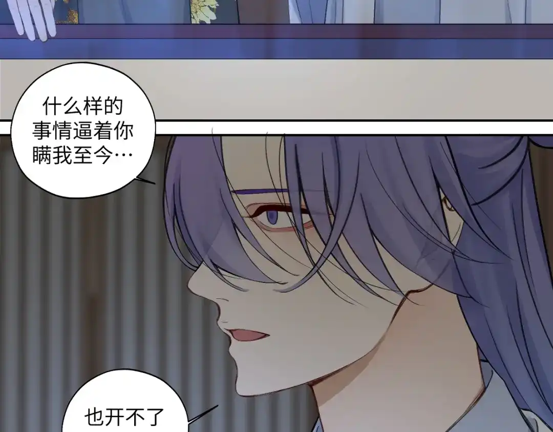 病危将军作死日常 第六十一回 还有疑问 第59页