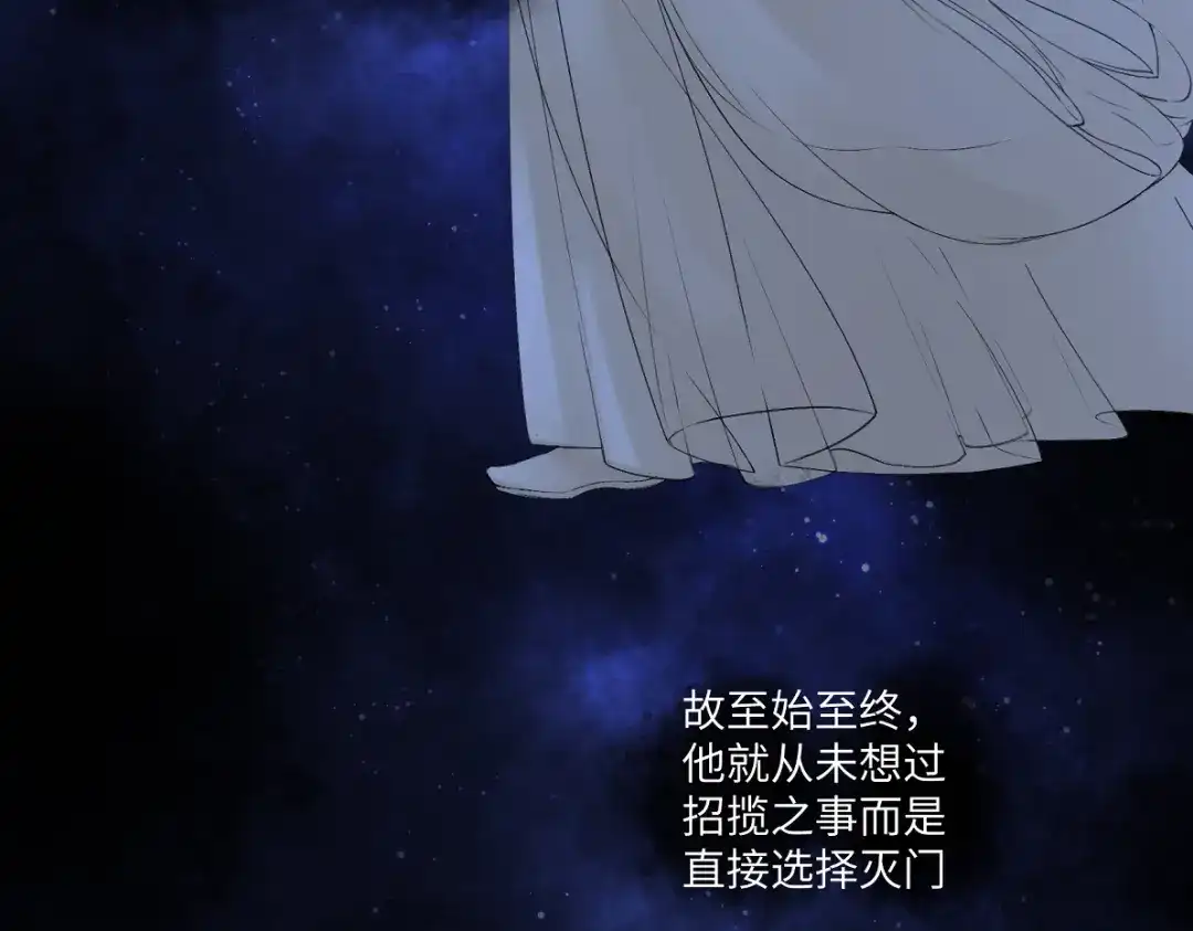 病危将军作死日常 第六十一回 还有疑问 第7页