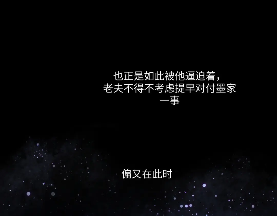 病危将军作死日常 第六十一回 还有疑问 第9页