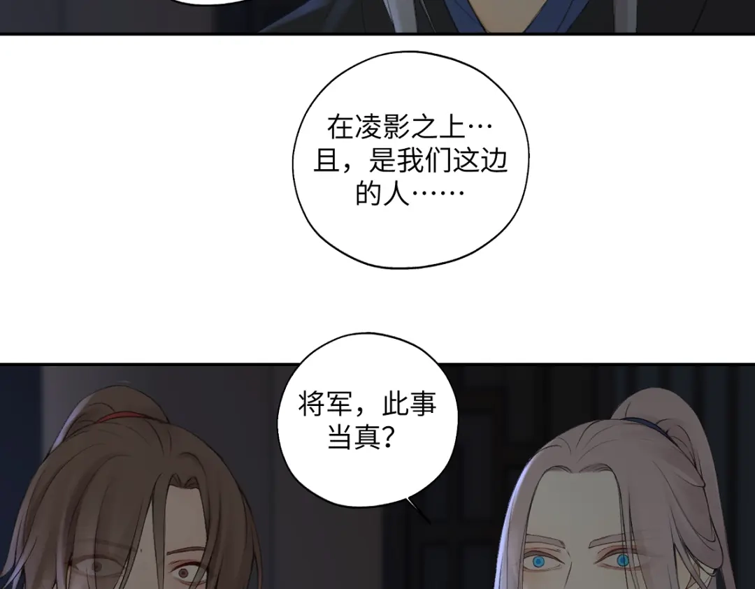病危将军作死日常 第六十二回 去魔河 第21页