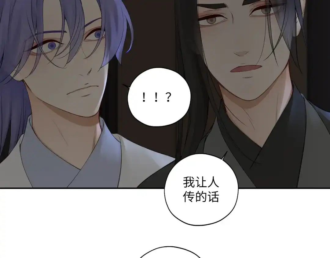 病危将军作死日常 第六十二回 去魔河 第23页