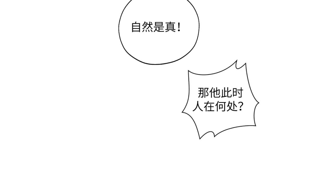 病危将军作死日常 第六十二回 去魔河 第24页